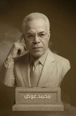 تمثال الفخر محمد عوض